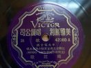 Victor 42060 - Chinese 10