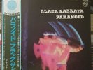 BLACK SABBATH JAPAN PARANOID 1ST PRESS 1950 YEN WITH OBI