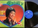 CHANG SIAO YING LOVE IN THE SUNSET EP. 36 1978 PRINSTAR SINGAPORE LP TONG AIK