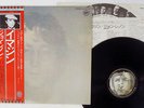 JOHN LENNON / PLASTIC ONO BAND IMAGINE APPLE EAS-80705 Japan OBI VINYL LP