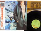 UFO LIGHTS OUT CHRYSALIS WWS-80896 Japan OBI VINYL LP