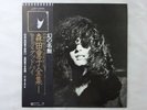 Doji Morita Good-Bye Atlantic L-6301A Japan  VINYL LP OBI