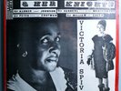 VICTORIA SPIVEY w/MEMPHIS SLIM/LONNIE JOHNSON RARE SEALED ORIG'65 SPIVEY MONO LP