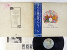 QUEEN NIGHT AT THE OPERA ELEKTRA P-10075E Japan OBI VINYL LP