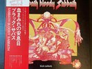 BLACK SABBATH Sabbath Bloody Sabbath 1974 LP JAPAN OBI 1° PRESS Ozzy Osbourne