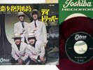BEATLES WE CAN WORK IT OUT ODEON OR-1445 Japan RED VINYL VINYL 7