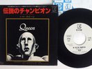 QUEEN WE ARE THE CHAMPIONS ELEKTRA P-230E Japan PROMO VINYL 7