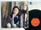 TERESA TENG ??? YORU NO JOUKYAKU/ONNA NO IKIGAI POLYDOR MR 2267 Japan VINYL LP