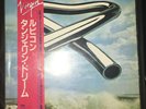 Mike Oldfield - Tubular Bells W/OBI ??