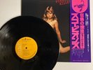 SCORPIONS VIRGIN KILLER RCA RPL-3034 Japan VINYL LP
