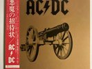 AC/DC FOR THOSE ABOUT TO ROCK WE SALUTE YOU ATLANTIC P-11068A Japan OBI VINYL LP