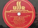 1940s or 50s Russian female Folk 78rpm FIODOROVA SISTERS (?????? ????????) *HEAR