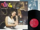 NAOMI CHIAKI WARTZ COLUMBIA JDX-7027 Japan VINYL LP