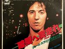 BRUCE SPRINGSTEEN Prove It All Night RARE JAPAN 7