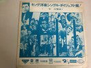 A4 lp JAPAN ONLY PROMO VARIOUS ARTISTS - ROLLING STONES - 007 JAMES BOND STRK