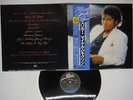 MICHAEL JACKSON THRILLER EPIC 25 3P-399 Japan OBI VINYL LP