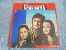 Kalyanji Anandji - Dharmatma 1975 INDIA LP HMV 1st BOLLYWOOD FUNK/PSYCH/BREAKS