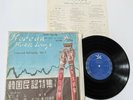 KOREAN FOLK SONGS Selected Refinedly Vol 1 King Star 10