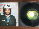 John Lennon Japan 45 w/PS Power To People open you box plastic ono Band AR-2773