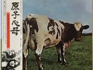 PINK FLOYD Atom Heart Mother LP Japan