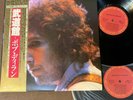 BOB DYLAN Bob Dylan At Budokan JAPAN 2-LP RECORD 40AP1100 1 w/ OBI 1978 Free S&H