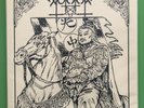 Vothana Vua Quang Trung LP Goatmoon Moonblood Peste Noire Warmaster Wolfnacht