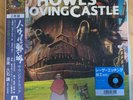Joe Hisaishi - Howl's Moving Castle (Original Soundtrack) [2LP] Vinyl #2