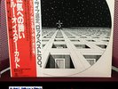 Blue Öyster Cult – Blue Öyster Cult - Japan press (1978)