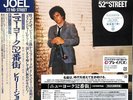 BILLY JOEL 52nd Street IMPORT  with OBI AUDIOPHILE Sony