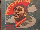 Hector Rivera & the Latin Renaissance-Hecto-mania Latin Soul Funk Guaguanco