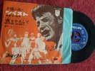 45t japon johnny hallyday