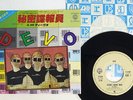 DEVO SECRET AGENT MAN WARNER P-430W Japan VINYL 7