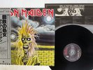 IRON MAIDEN SAME EMI EMS-81327 Japan OBI VINYL LP