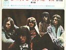 THE ROLLING STONES - VOL.8 - STEREO ELITE SERIES - VERY RARE  JAPAN 33'EP