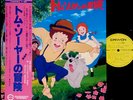OST THE ADVENTURES OF TOM SAWYER '80 LP w/OBI japan tv anime Katsuhisa Hattori