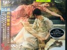 TAS THE ABSOLUTY SOUND 2019 - VARIOUS ARTISTS (VINYL) MADE IN GERMANY