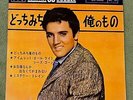 ELVIS PRESLEY - ANYWAY YOU WANT ME +3 JAPAN 4 tracks EP PS 7
