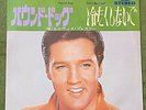 Elvis Presley - Hound Dog /Don't Be Cruel JAPAN 45 PS 7