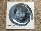 (Sandy Lam)  1990  Hong Kong Warner Promo 12