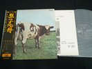 PINK FLOYD - ATOM HEART MOTHER - JAPAN LP BLACK OBI TEXTURED GATEFOLD OP-80102