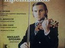 Victor TRETYAKOV violin FRANCK Sonata DEBUSSY Beau Soir SAINT-SAENS Etude LP NM