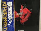 SCORPIONS / TOKYO TAPES JAPAN ISSUE DOUBLE LP W/OBI, INSERT