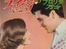 Elvis Presley Do The Clam Japan Flexi Sonorama Stereo Book