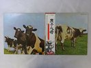 Pink Floyd Atom Heart Mother Harvest EMS-80320 Japan   LP OBI