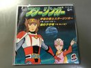 EP Record Japan TV anime 