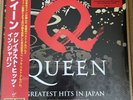 Queen Greatest Hits In Japan Vinyl Record Heavyweight LP Limited 2000 Sold Out