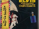 ELVIS PRESLEY ALOHA FROM HAWAII RCA SRA-9392,3 Japan OBI VINYL 2LP