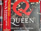 Queen Greatest Hits In Japan Vinyl 2000 Copies Worldwide