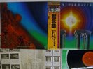 EARTH, WIND&FIRE I AM CBS/SONY 25AP 1400 Japan OBI MASTERSOUND VINYL LP