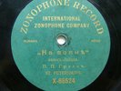 78rpm P. GROSS piano - Labadie waltz / Pas des patineurs RARE ZONOPHONE 1902